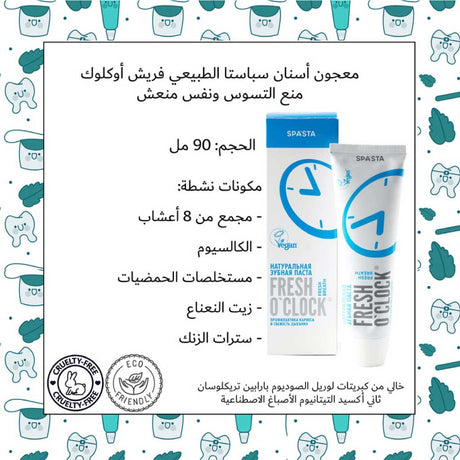 Spasta Fresh O'clock Natural Toothpaste for Caries Prevention & Fresh Breath, 90ml