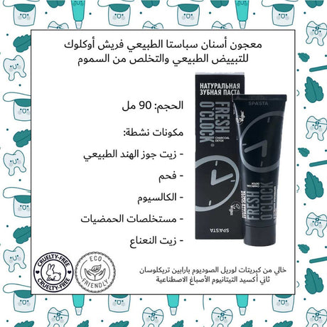 Spasta Fresh O'clock Natural Toothpaste - Whitening & Total Detox, 90ml