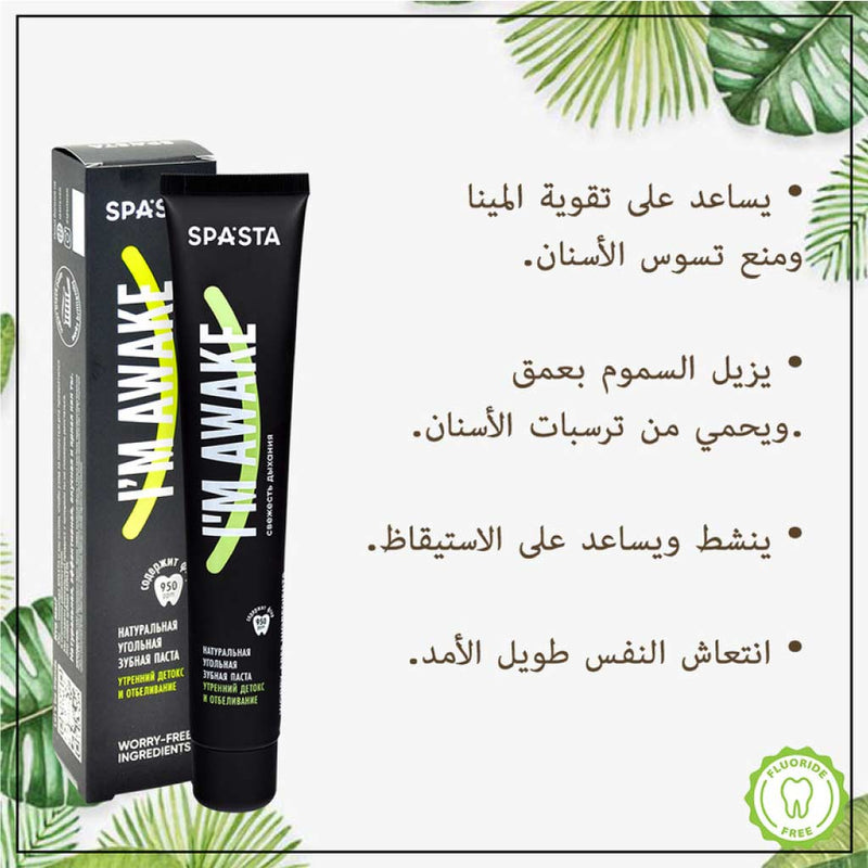 Spasta Natural Charcoal Toothpaste - Morning Detox And Whitening, 90 ml