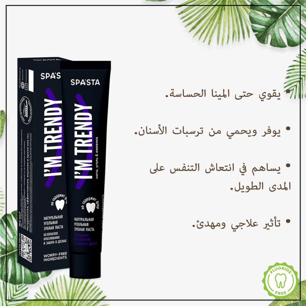 Spasta Natural Charcoal Toothpaste - Gentle Whitening & Gum Care, 90ml